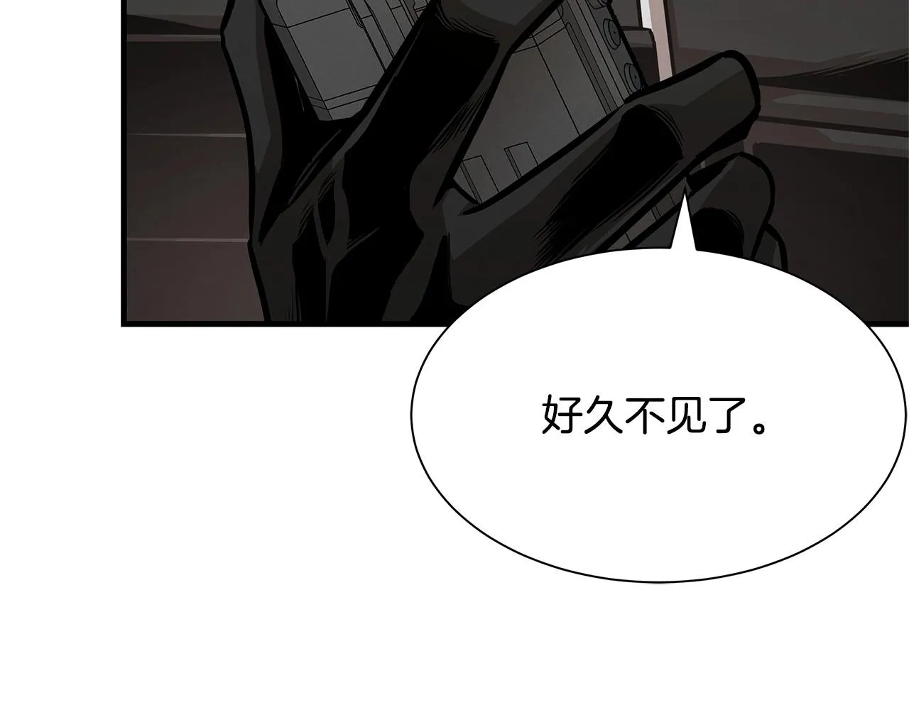 第71话 原来是故人！ 第225页