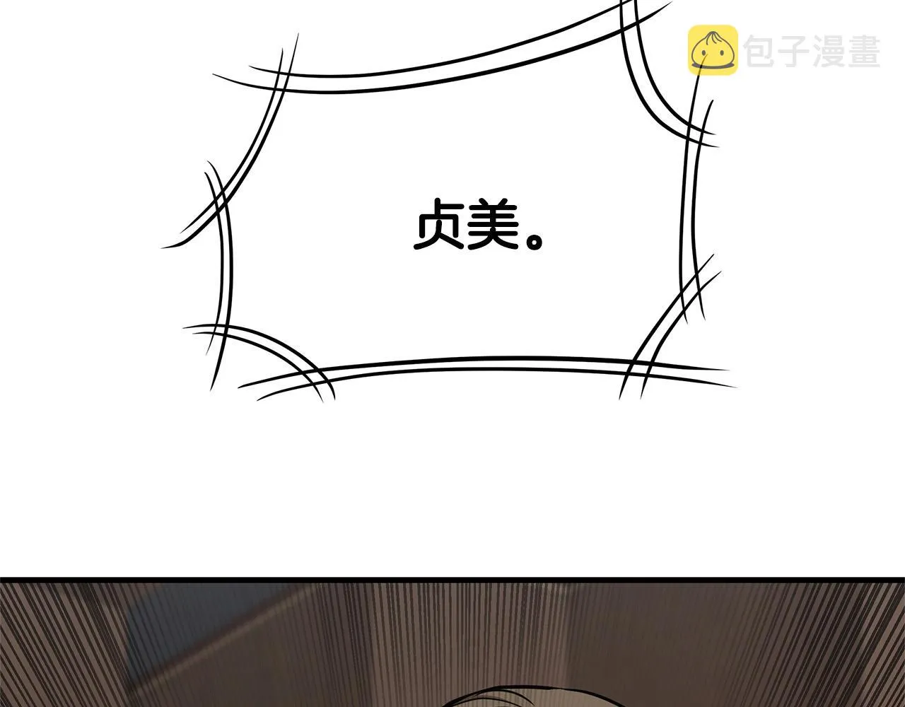 第71话 原来是故人！ 第227页