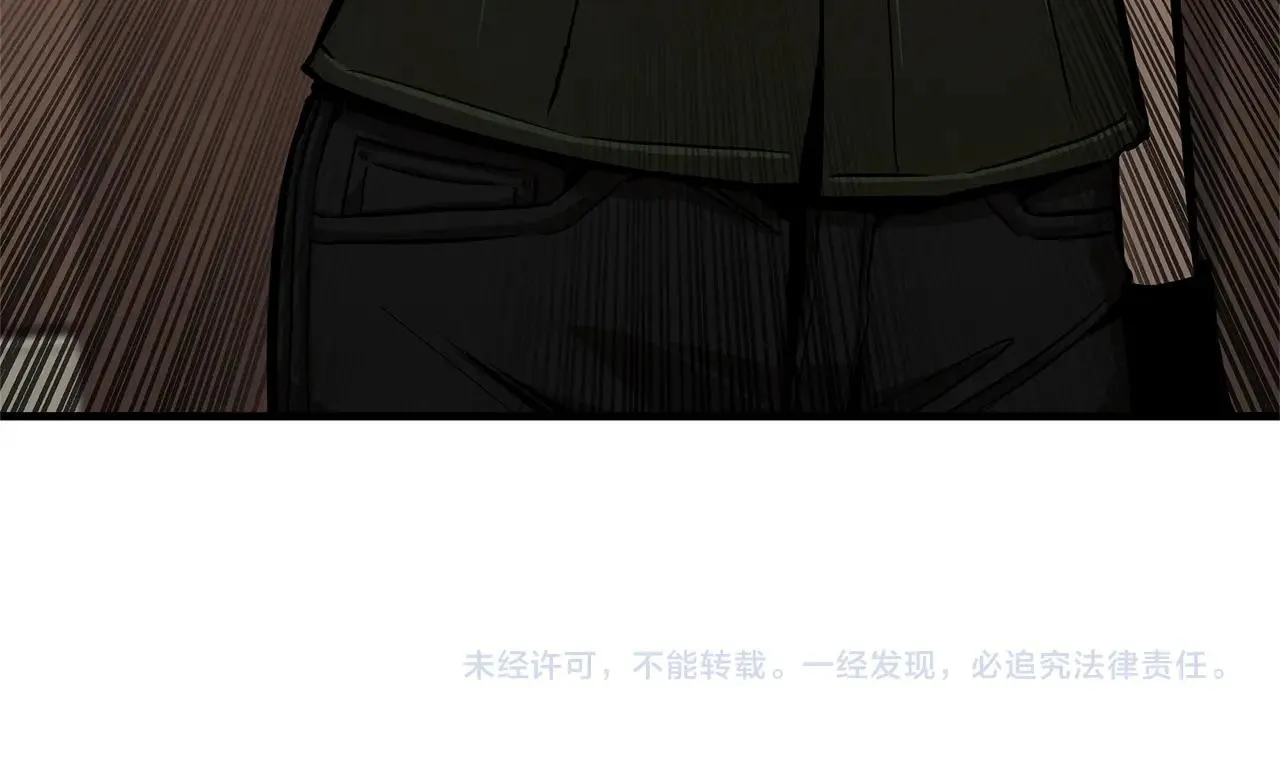 第71话 原来是故人！ 第230页
