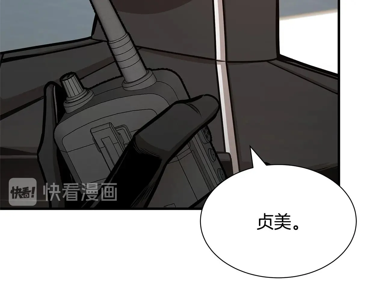 第72话 这是精锐部队！ 第6页