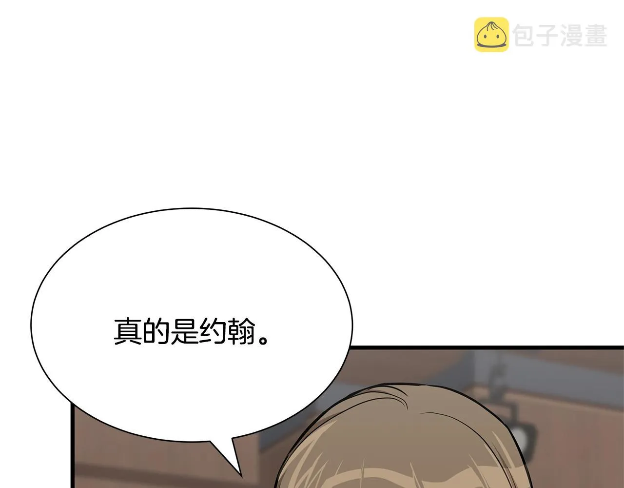 第72话 这是精锐部队！ 第7页
