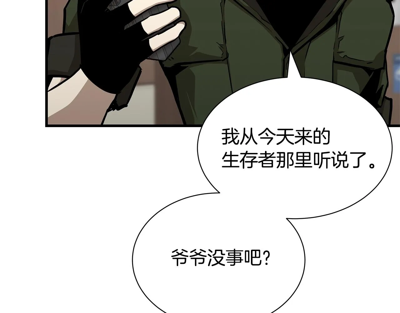 第72话 这是精锐部队！ 第9页