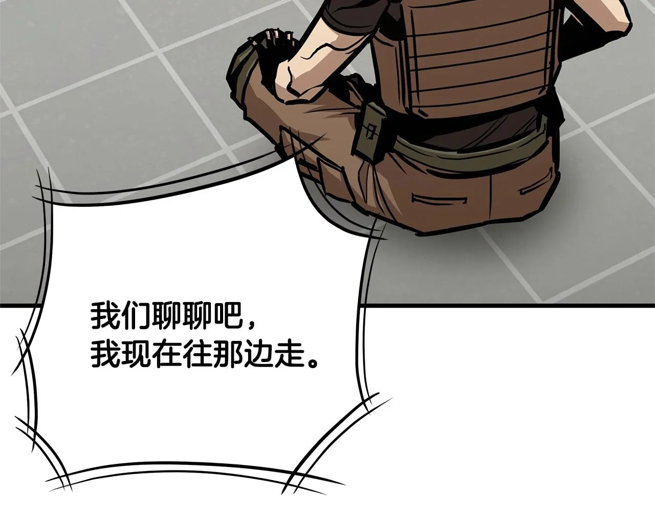 第72话 这是精锐部队！ 第15页