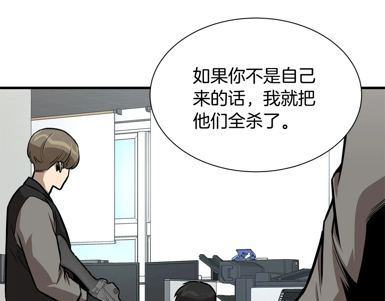第72话 这是精锐部队！ 第17页
