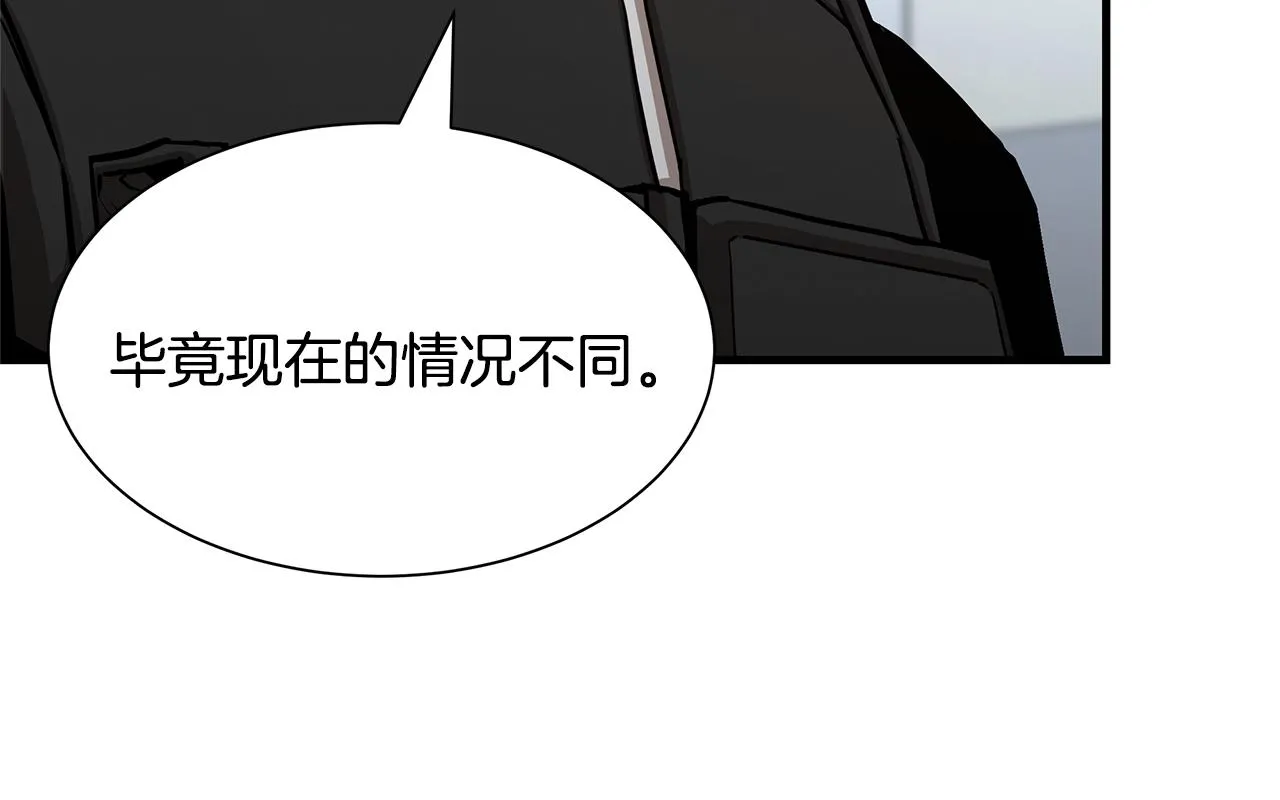 第72话 这是精锐部队！ 第29页