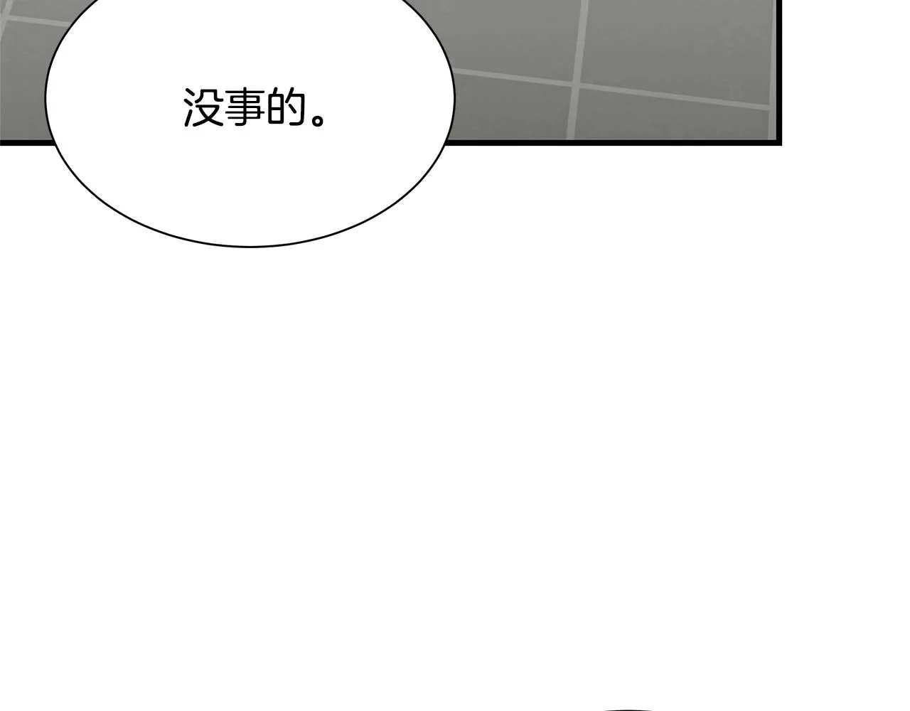 第72话 这是精锐部队！ 第39页