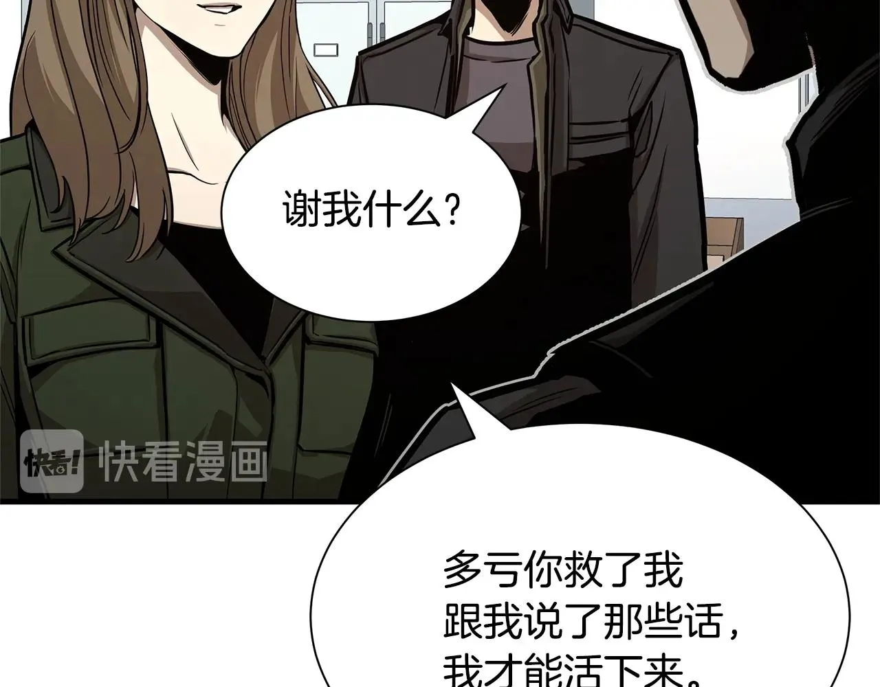 第72话 这是精锐部队！ 第41页