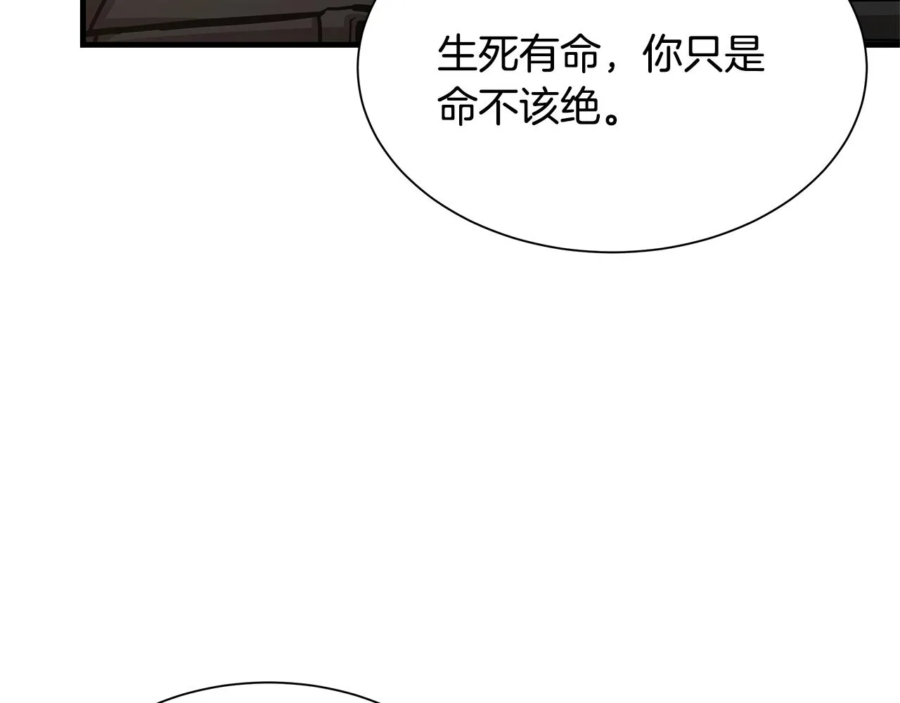 第72话 这是精锐部队！ 第45页