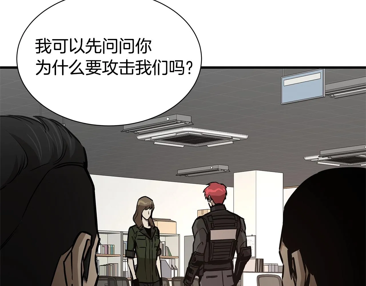 第72话 这是精锐部队！ 第46页