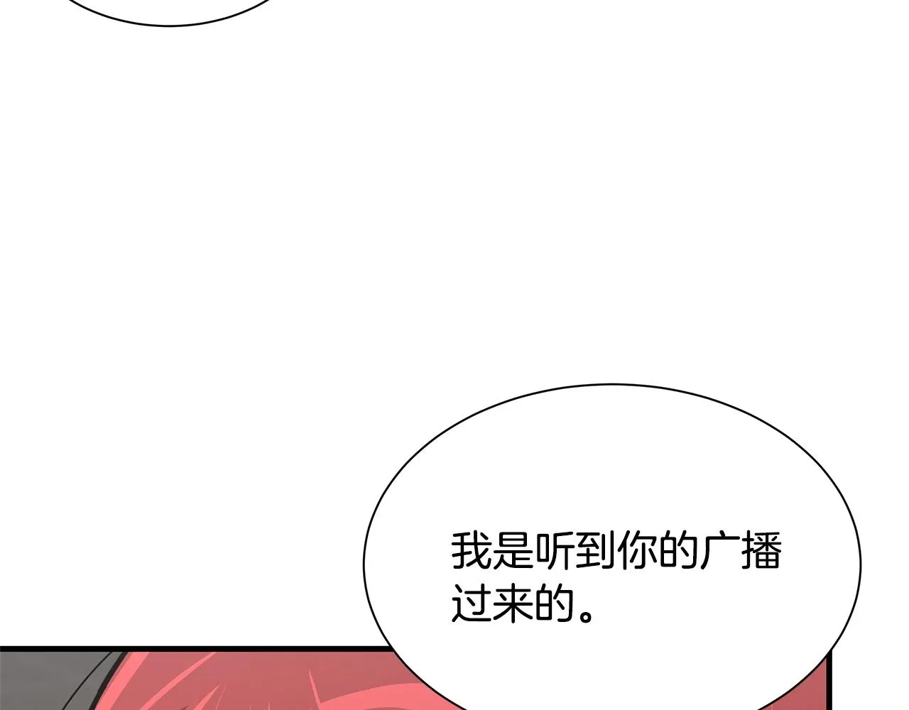 第72话 这是精锐部队！ 第48页