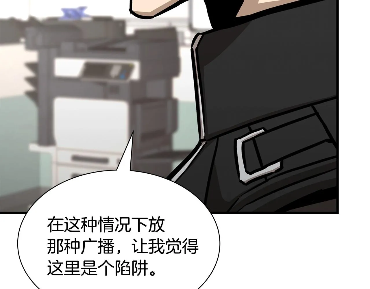 第72话 这是精锐部队！ 第50页