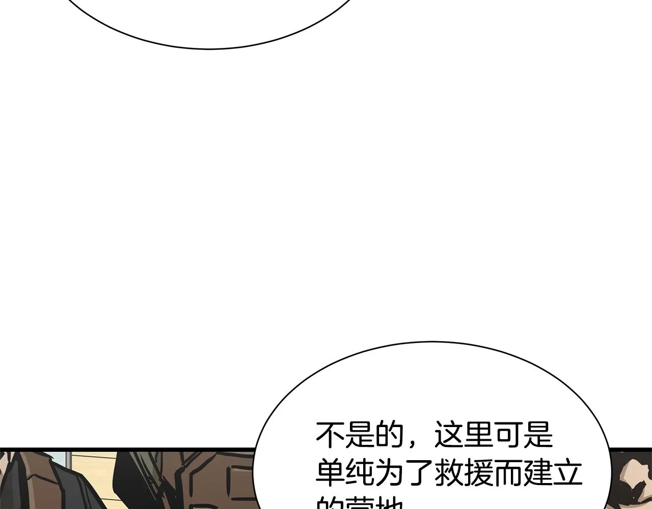 第72话 这是精锐部队！ 第51页