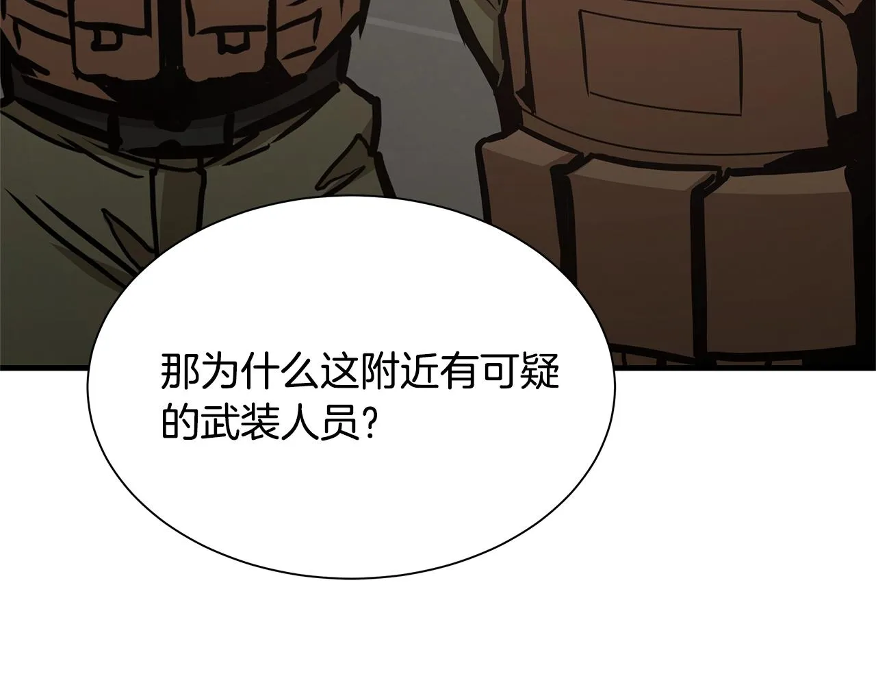 第72话 这是精锐部队！ 第53页
