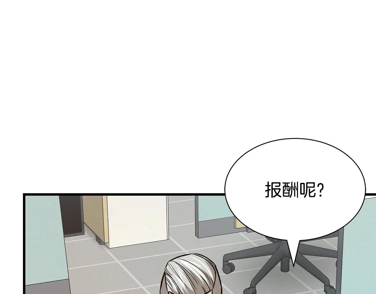 第72话 这是精锐部队！ 第61页