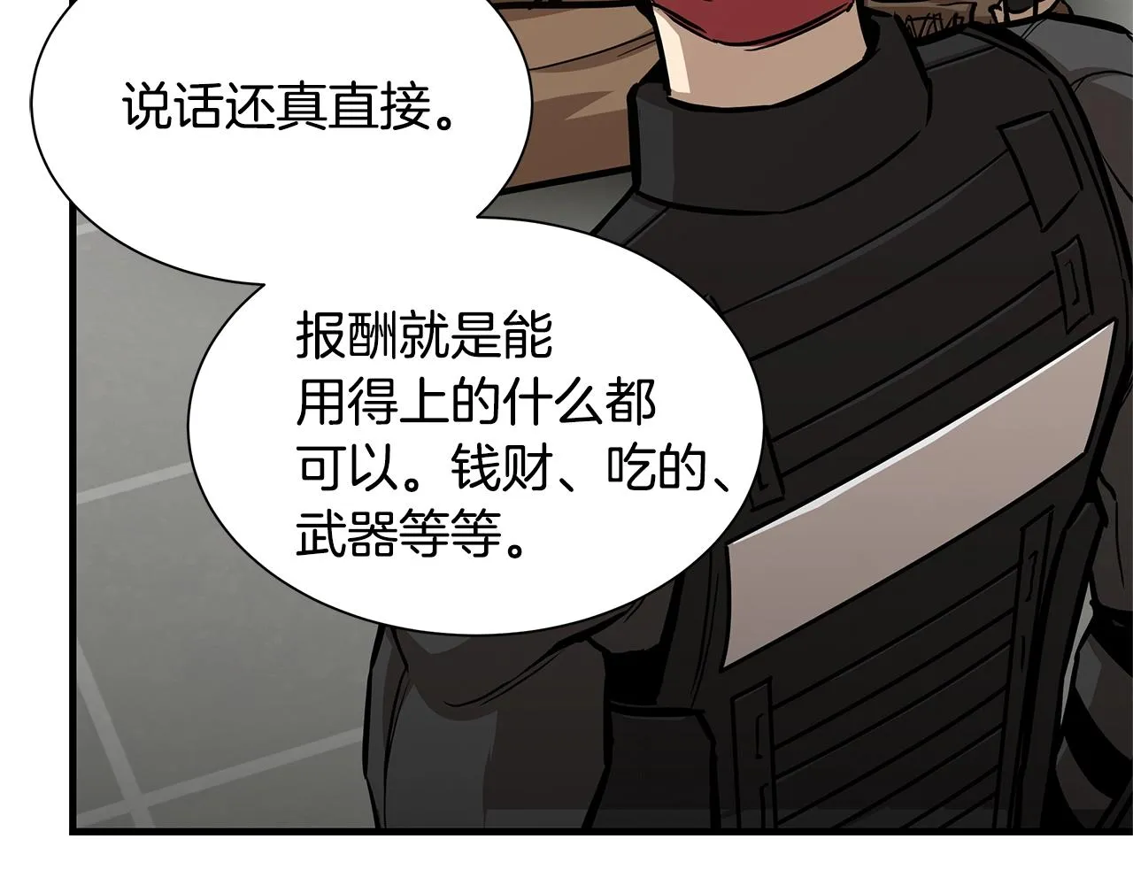 第72话 这是精锐部队！ 第63页
