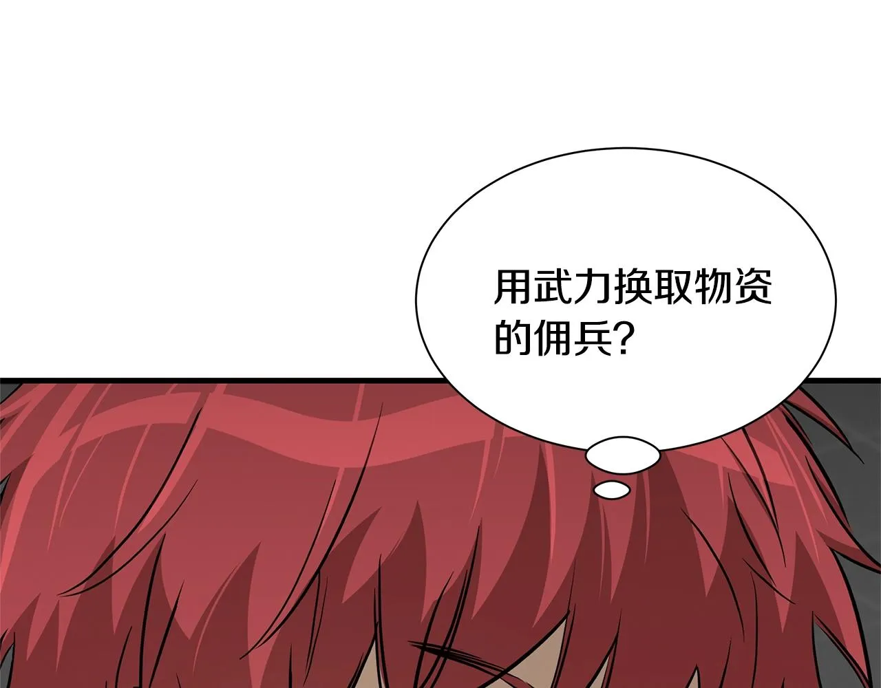 第72话 这是精锐部队！ 第67页
