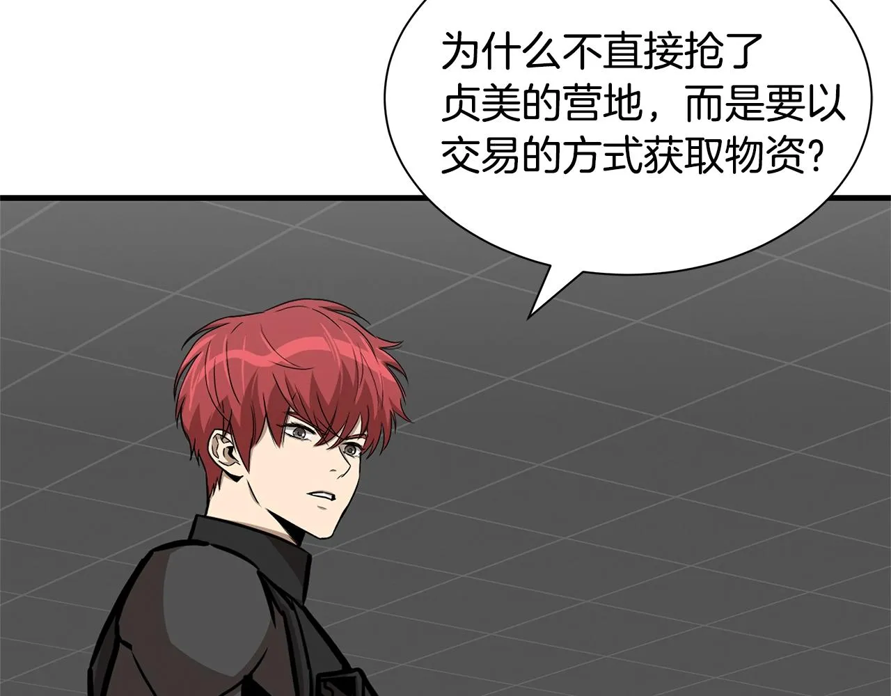第72话 这是精锐部队！ 第75页