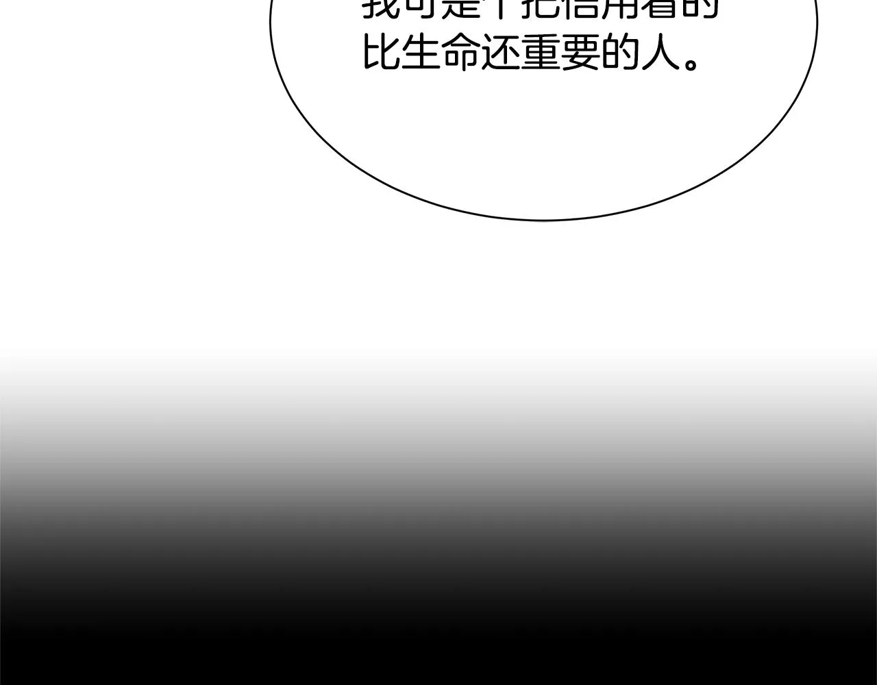 第72话 这是精锐部队！ 第81页