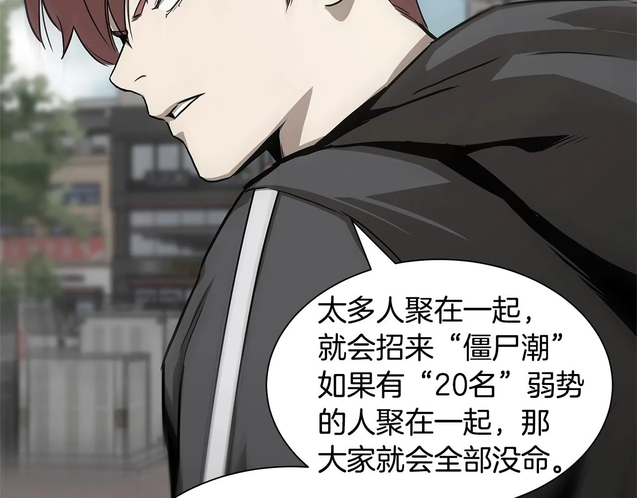 第72话 这是精锐部队！ 第83页