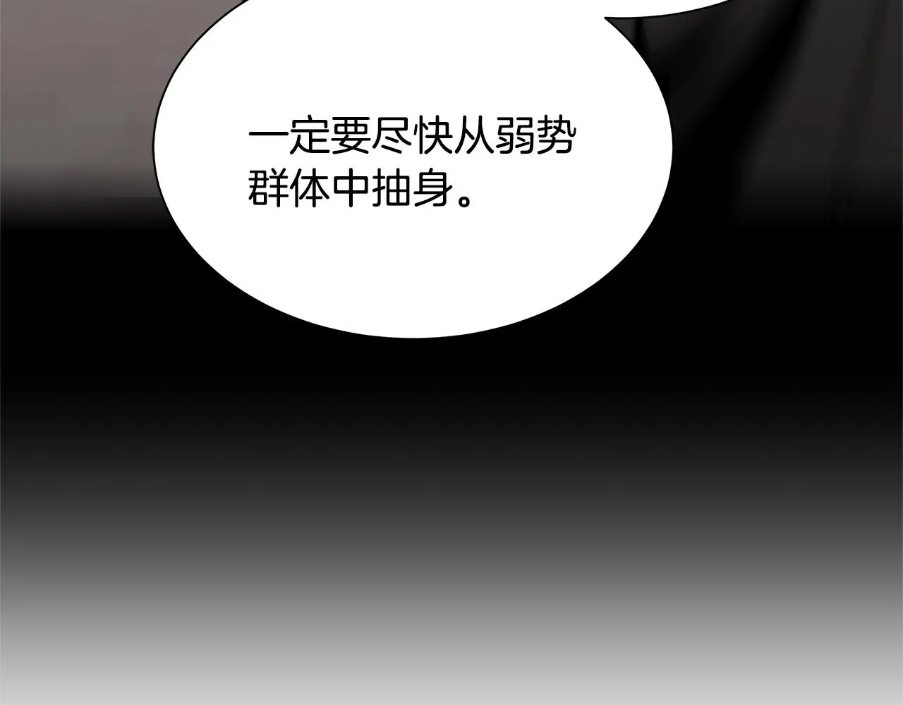 第72话 这是精锐部队！ 第84页