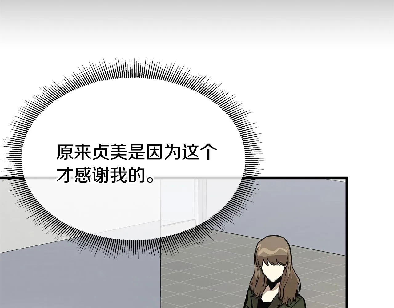 第72话 这是精锐部队！ 第85页