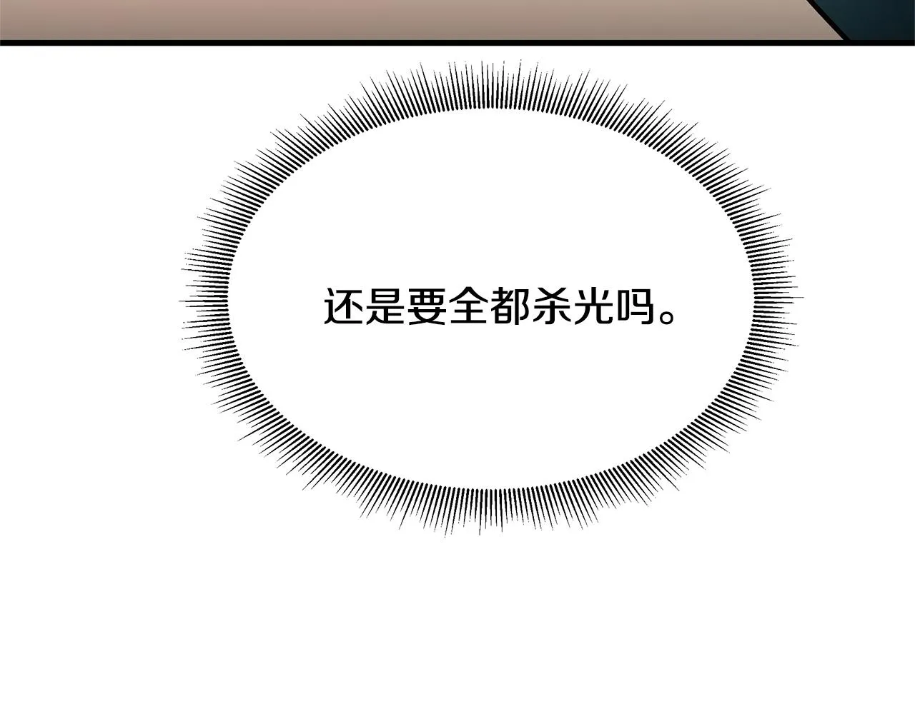第72话 这是精锐部队！ 第91页