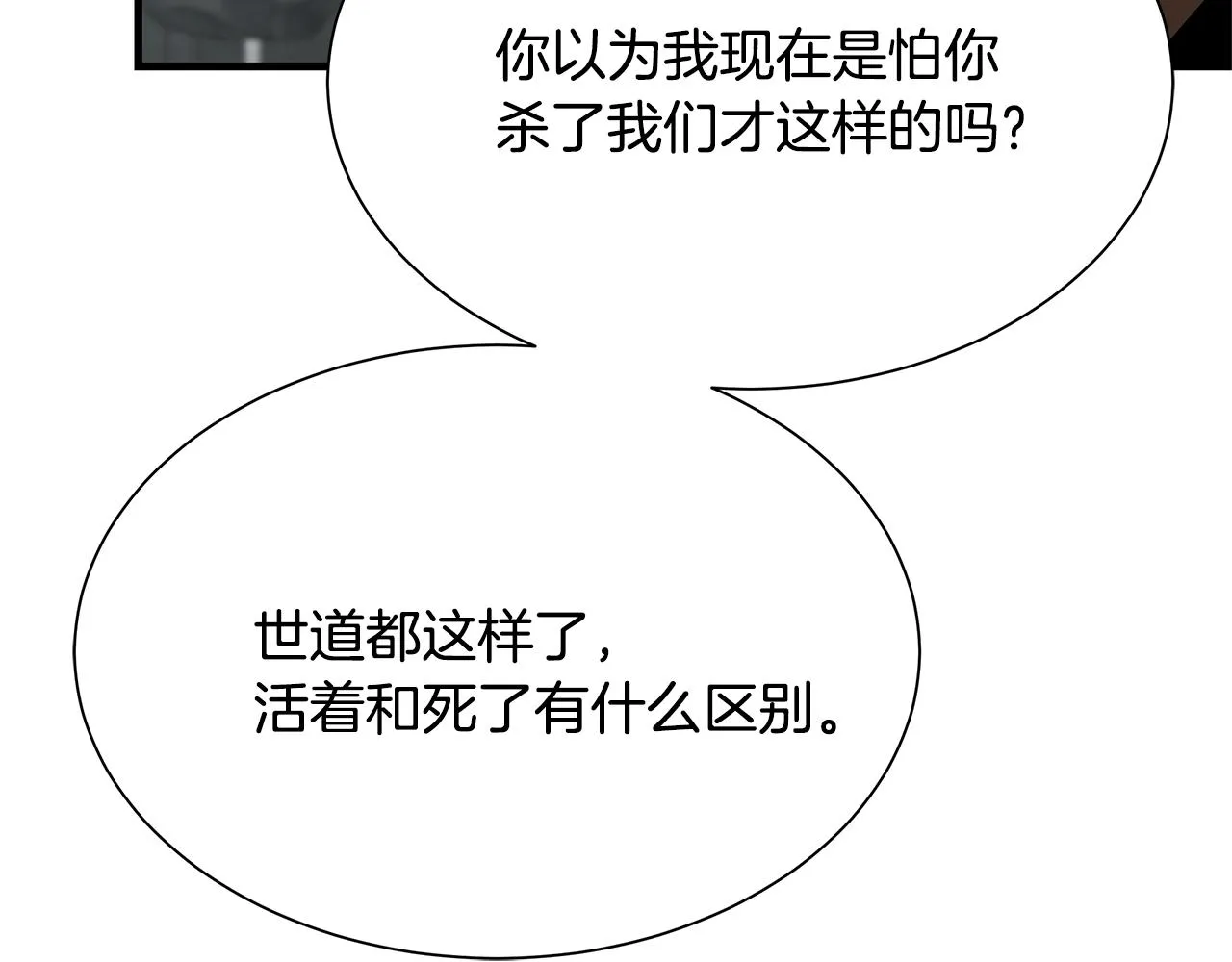 第72话 这是精锐部队！ 第95页