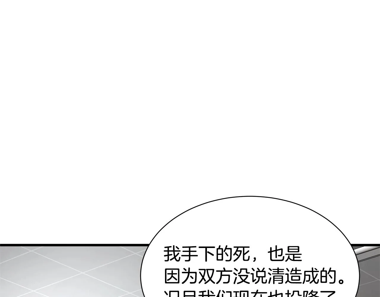第72话 这是精锐部队！ 第96页