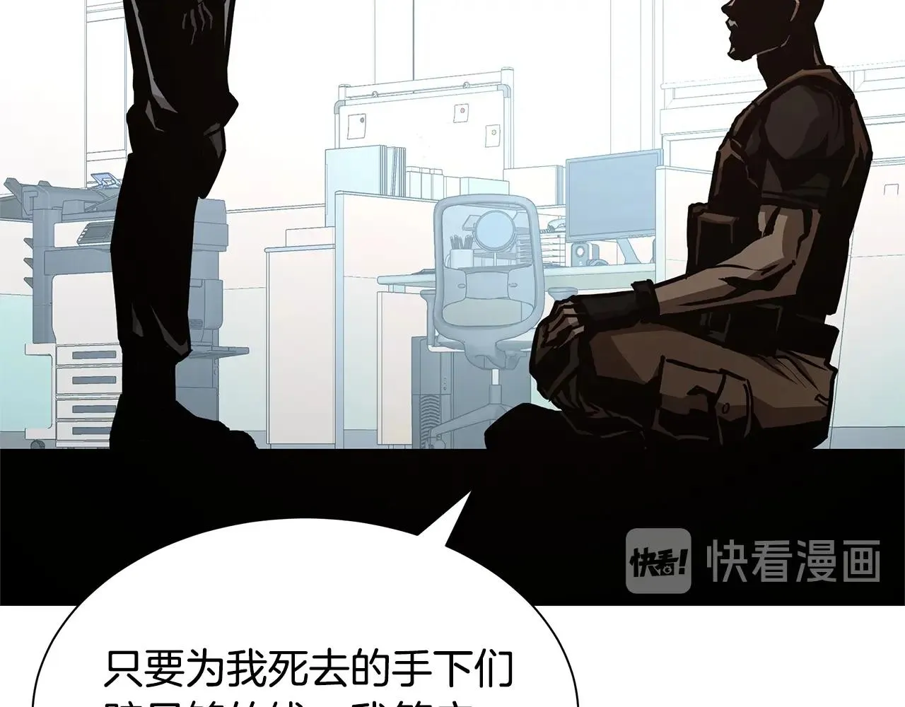 第72话 这是精锐部队！ 第98页