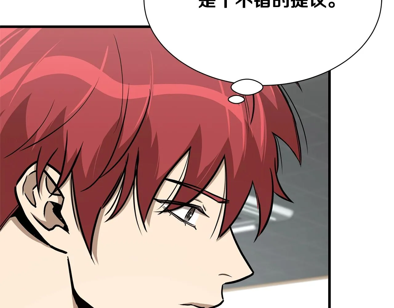第72话 这是精锐部队！ 第100页