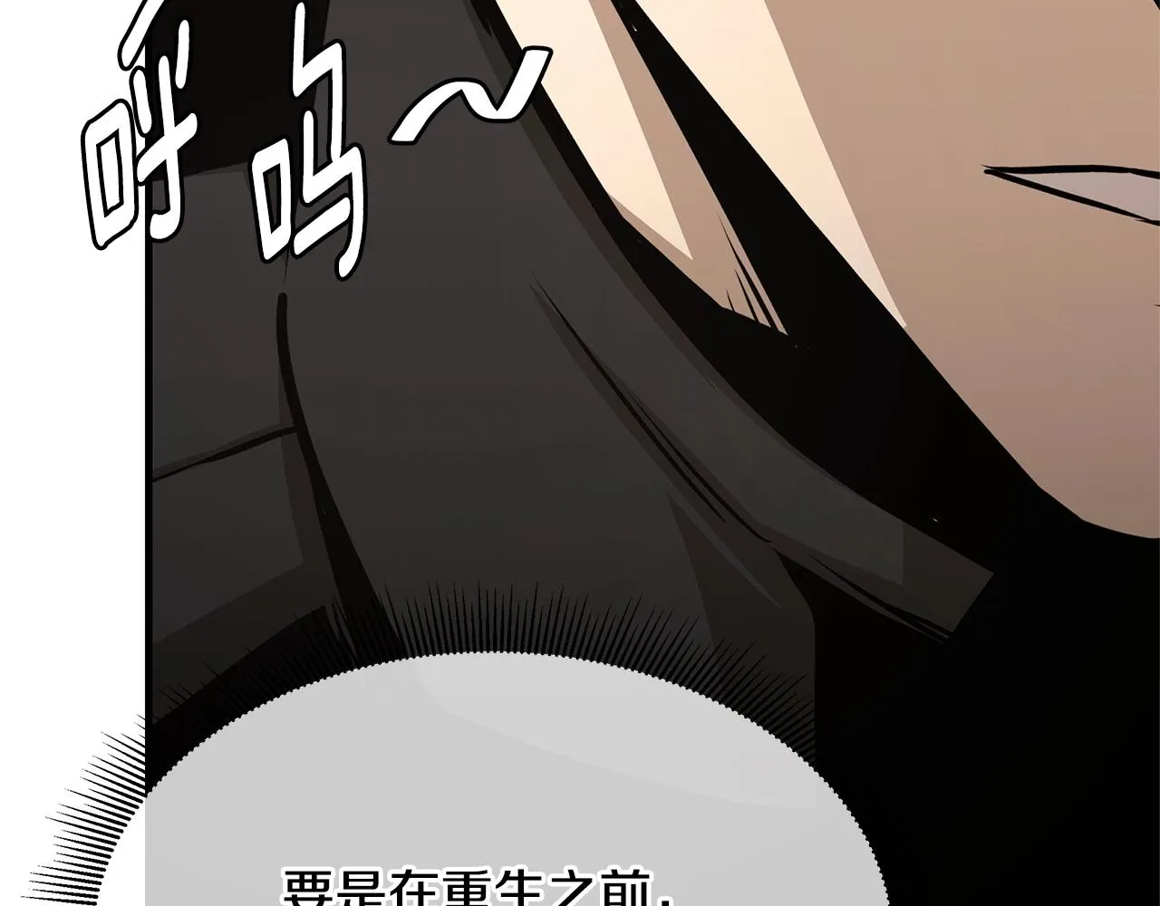 第72话 这是精锐部队！ 第105页