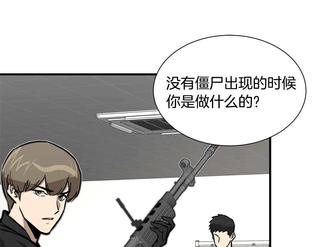 第72话 这是精锐部队！ 第107页
