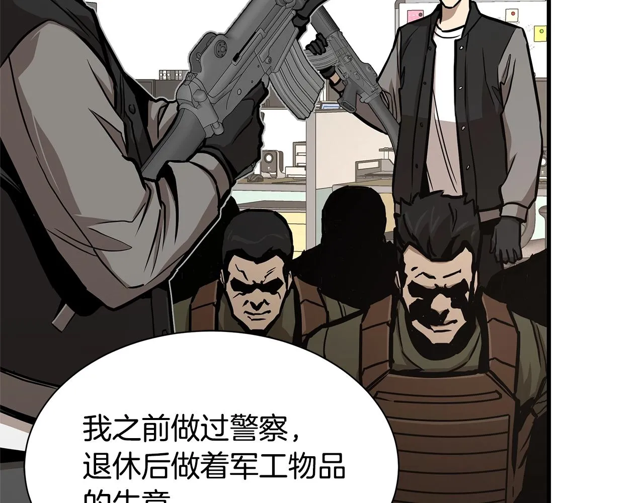 第72话 这是精锐部队！ 第108页