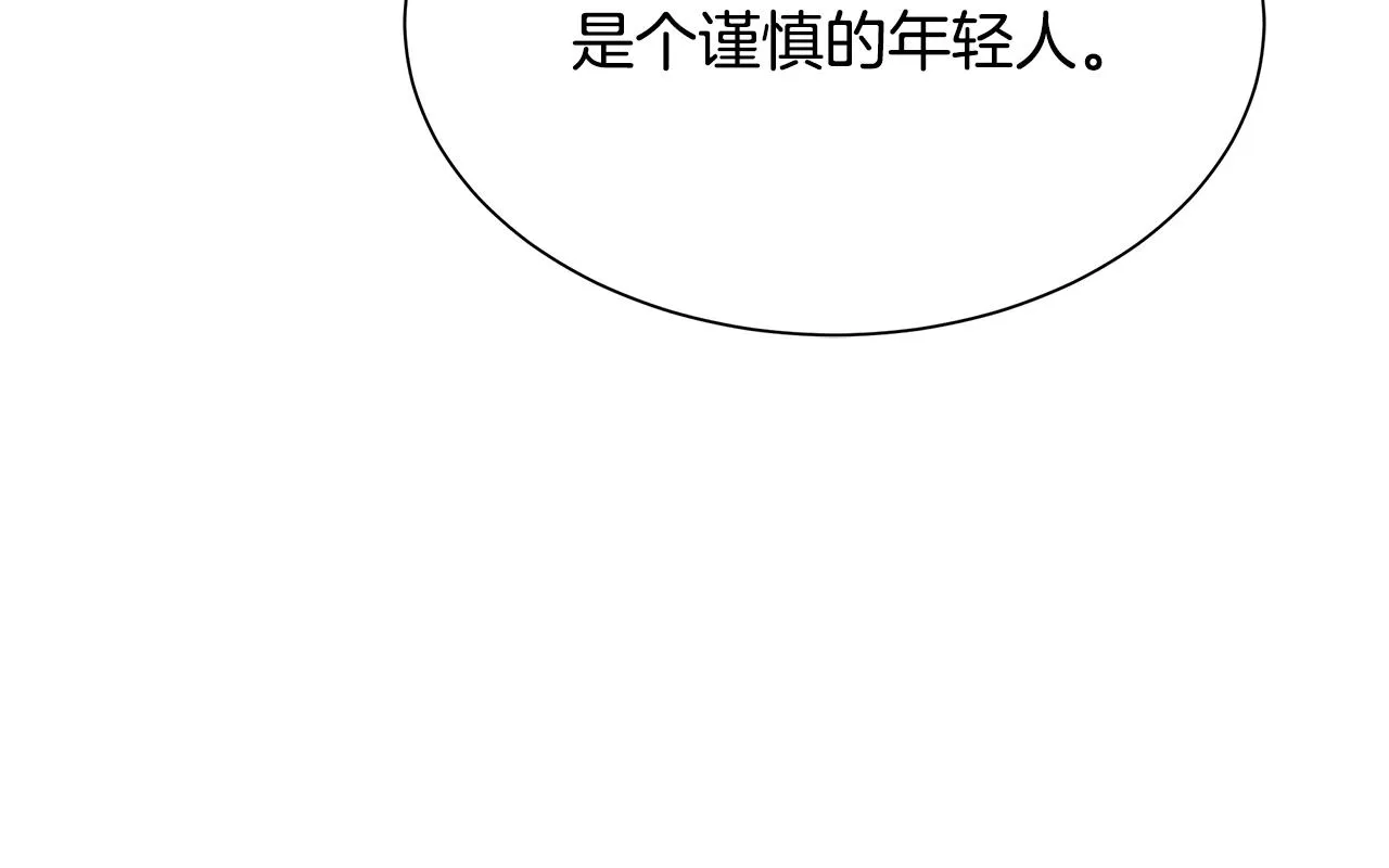 第72话 这是精锐部队！ 第115页