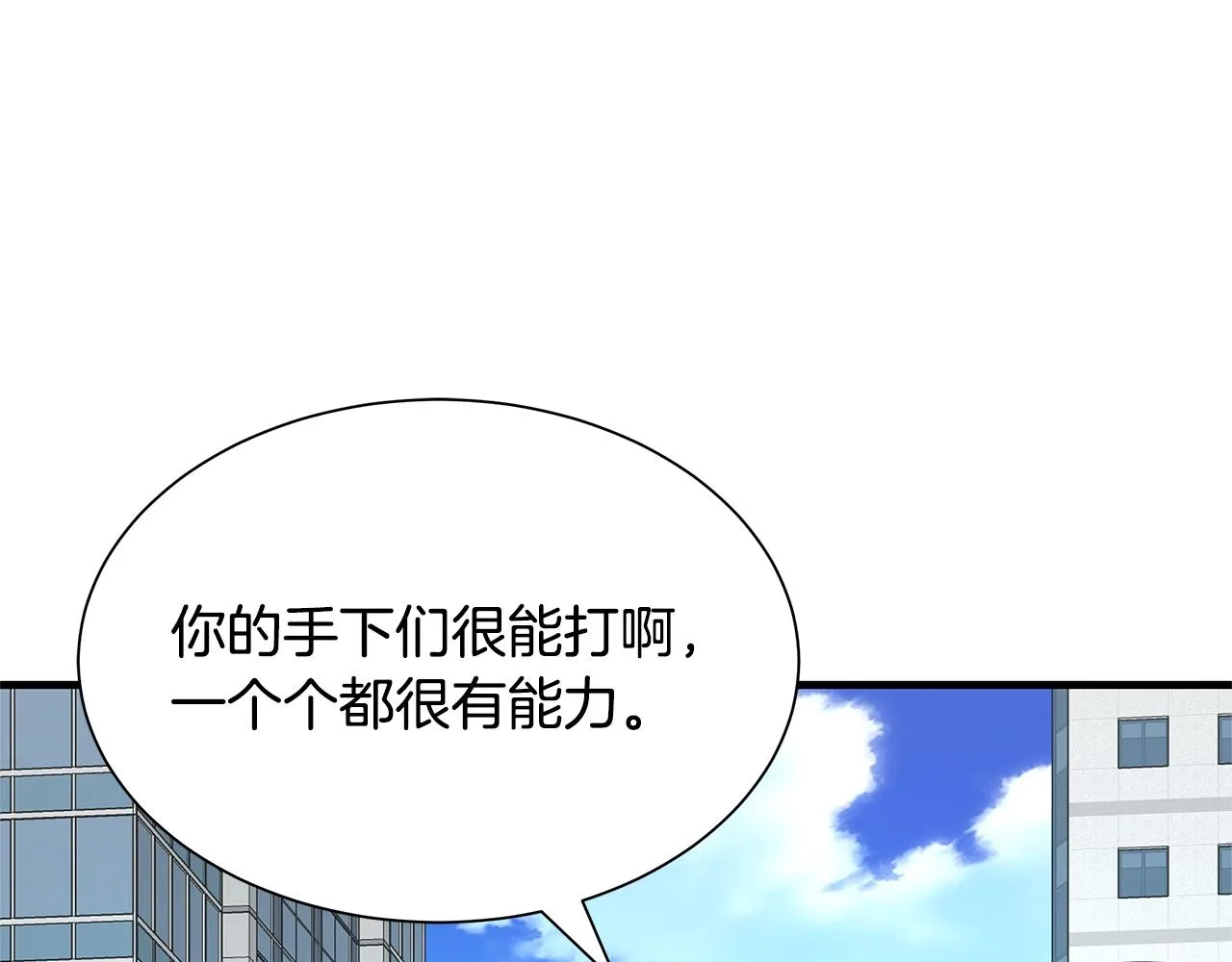 第72话 这是精锐部队！ 第122页