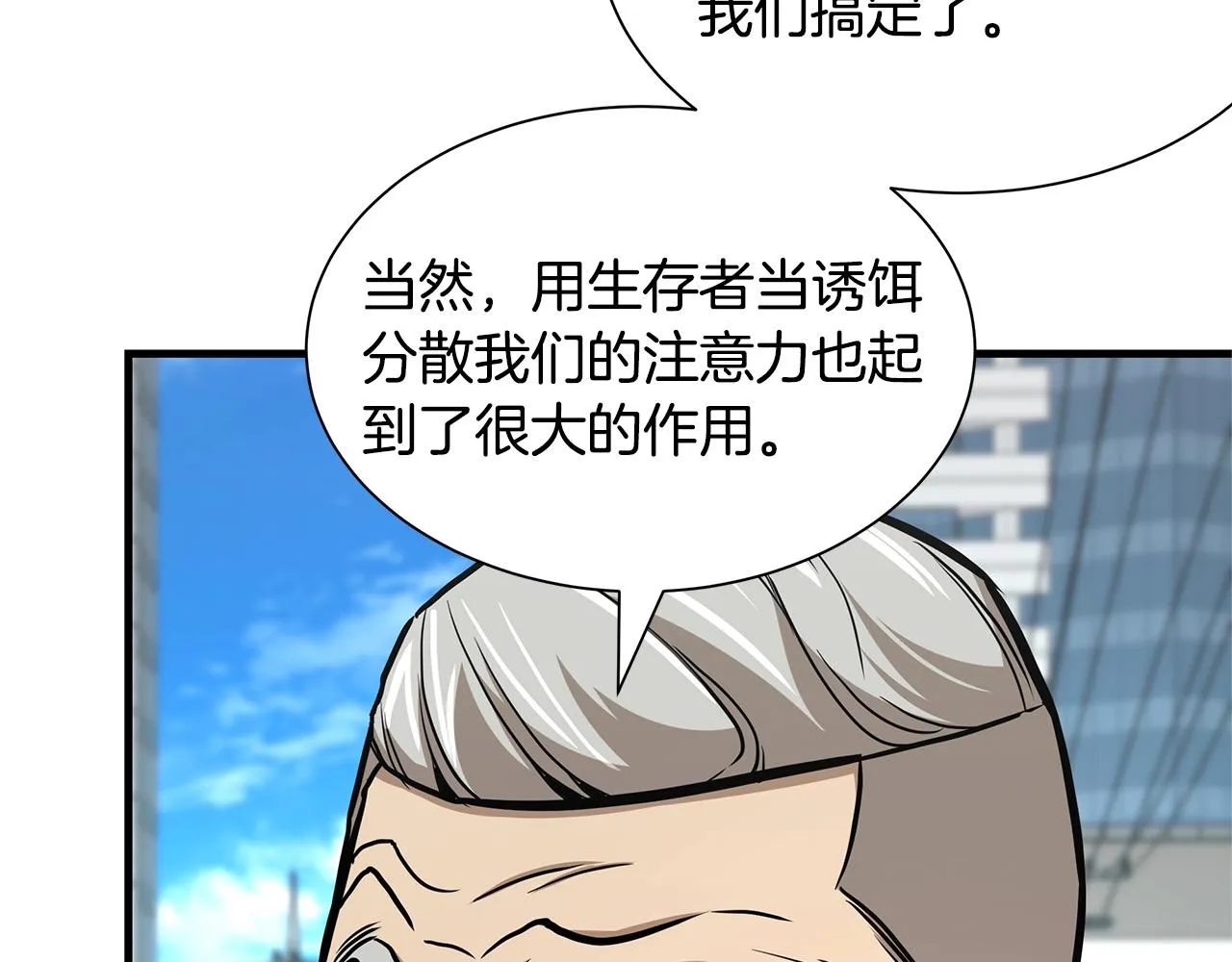 第72话 这是精锐部队！ 第126页