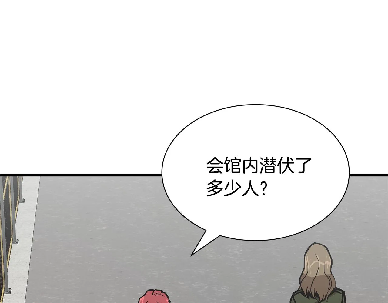 第72话 这是精锐部队！ 第129页