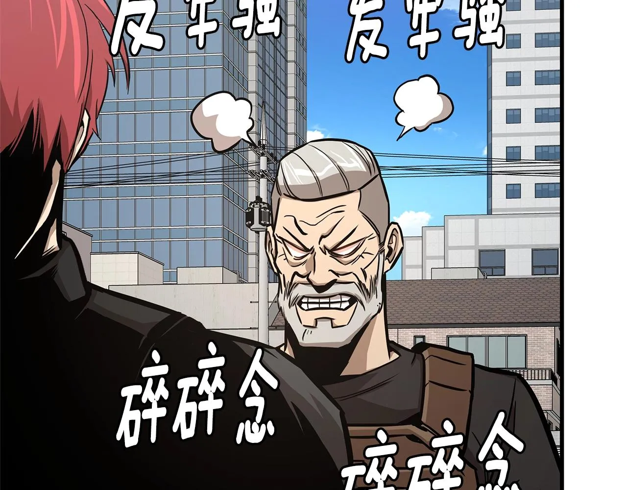 第72话 这是精锐部队！ 第133页