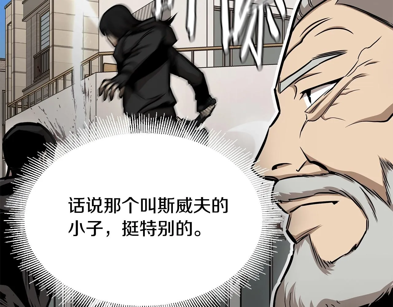 第72话 这是精锐部队！ 第136页