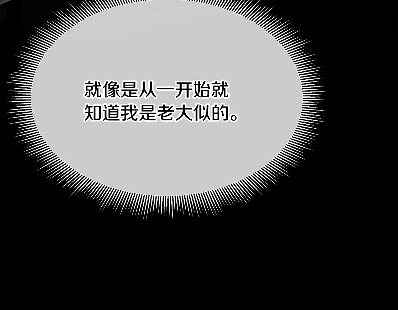 第72话 这是精锐部队！ 第143页