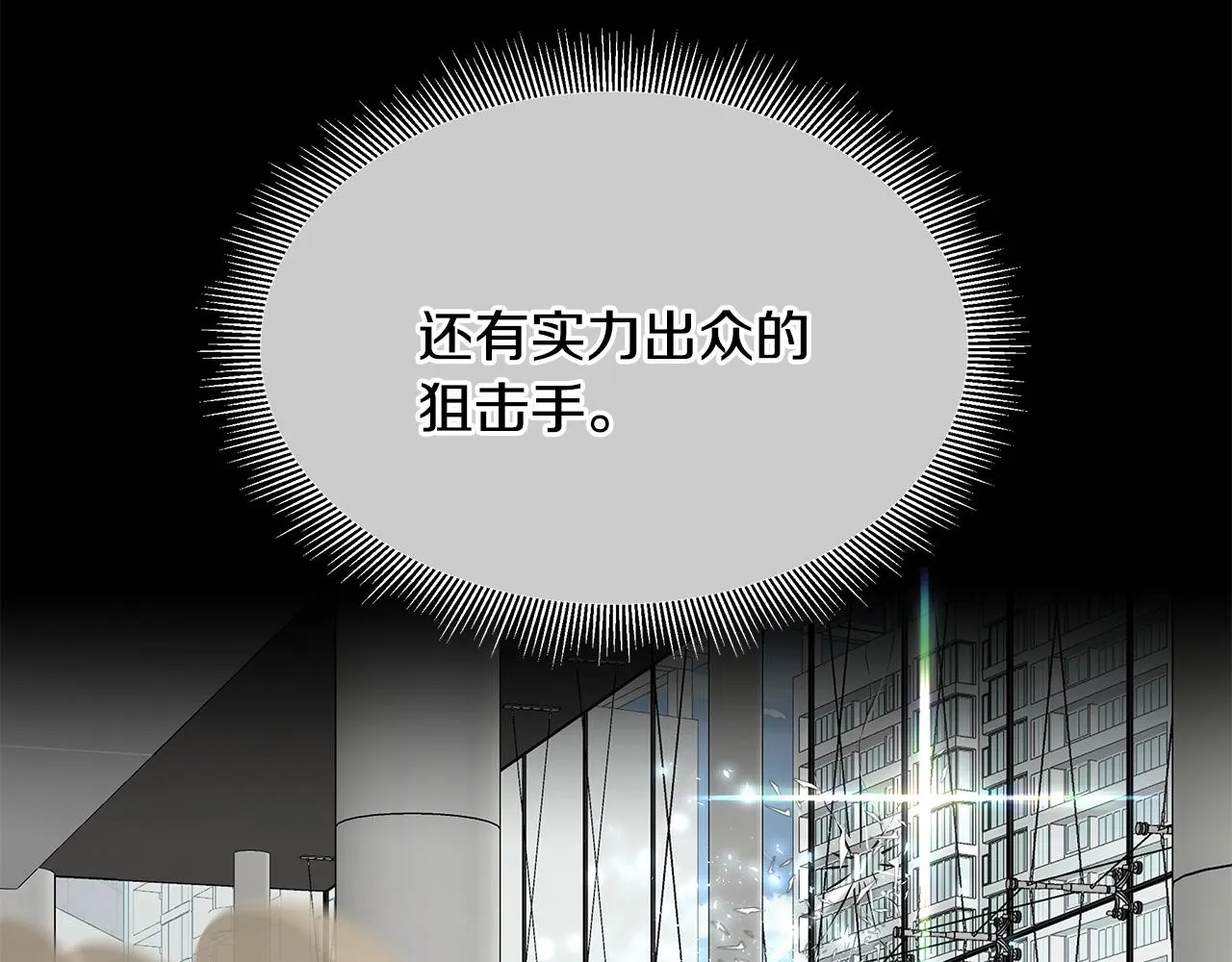 第72话 这是精锐部队！ 第144页