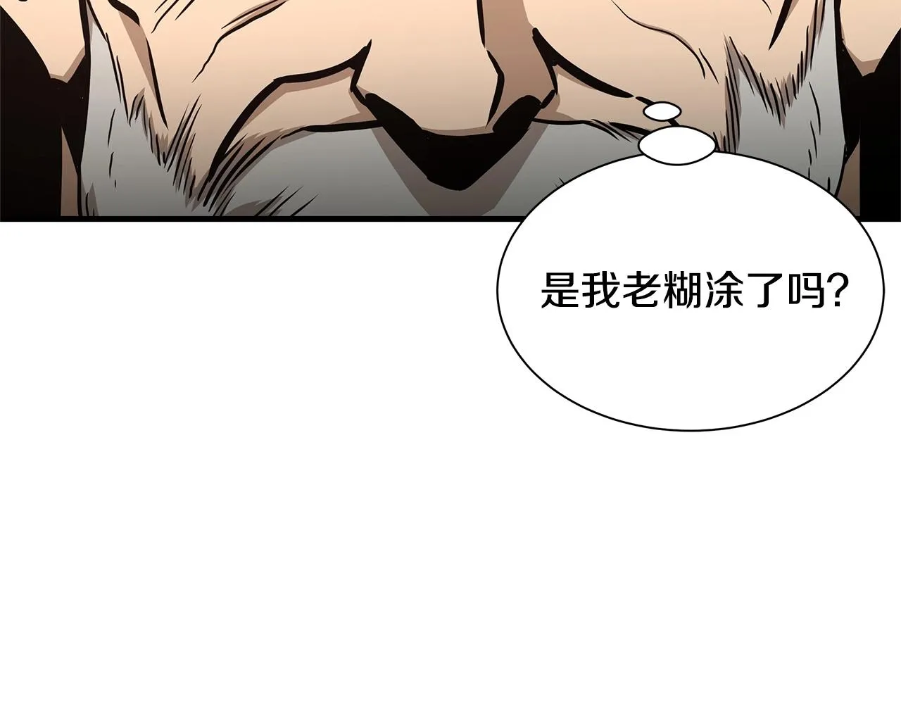 第72话 这是精锐部队！ 第149页