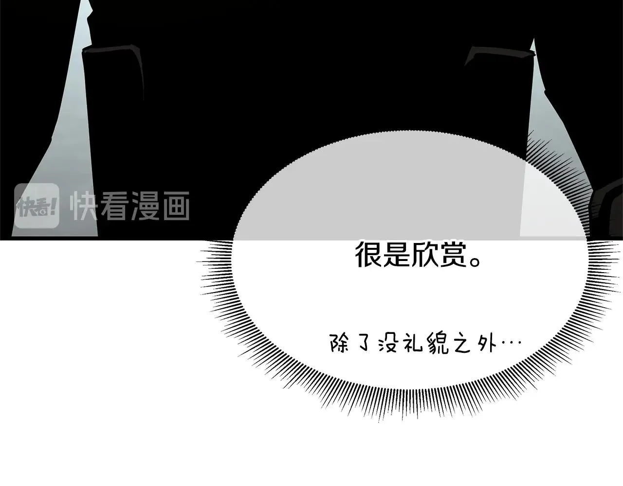 第72话 这是精锐部队！ 第152页