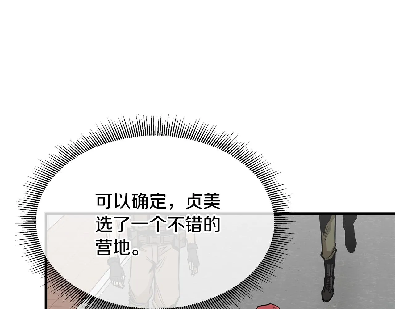 第72话 这是精锐部队！ 第164页