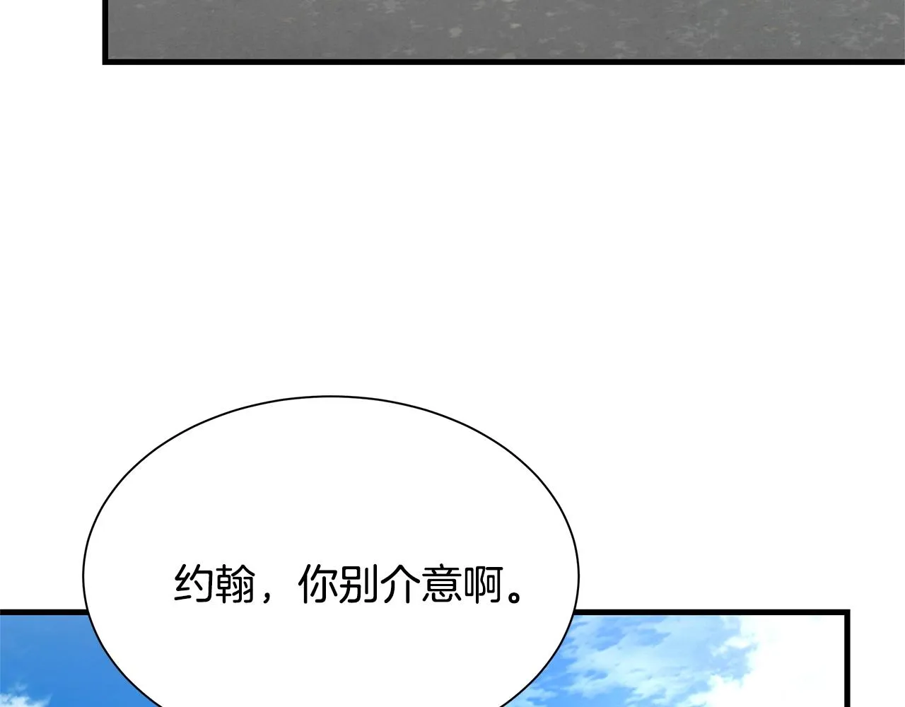第72话 这是精锐部队！ 第167页