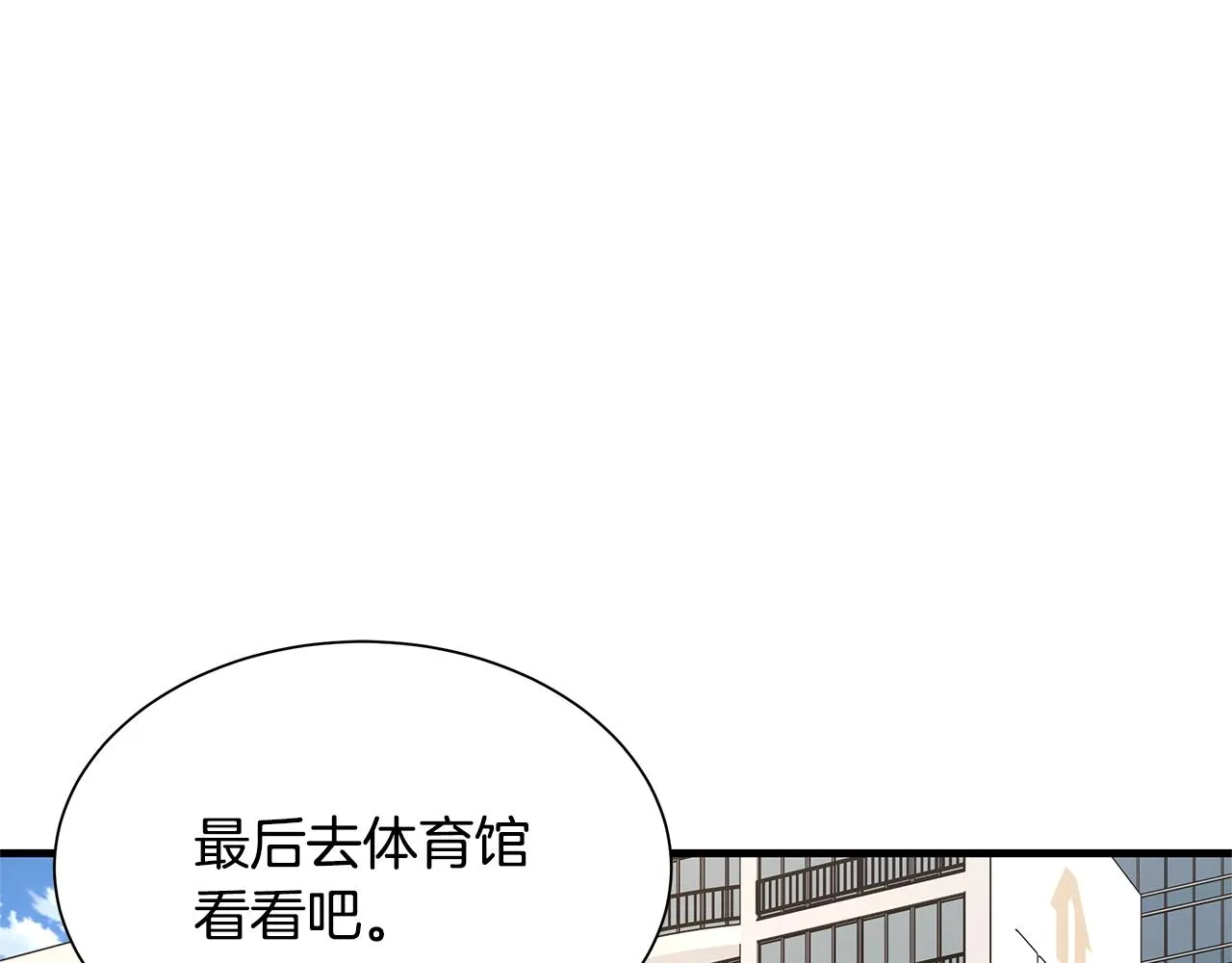 第73话 蛇蝎妇人 第4页