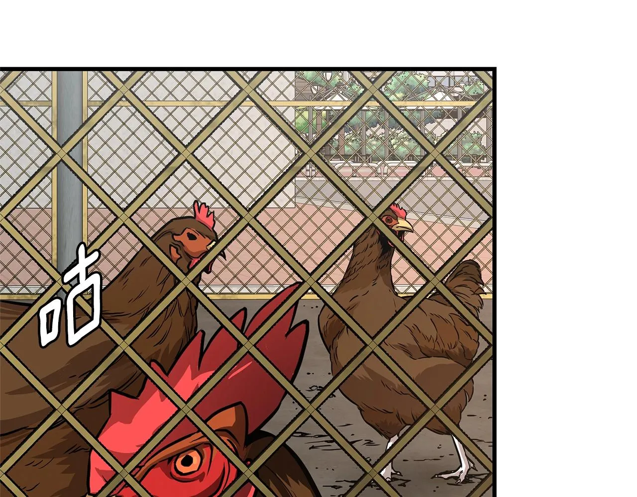 第73话 蛇蝎妇人 第7页