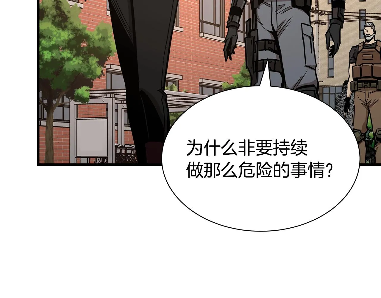 第73话 蛇蝎妇人 第11页