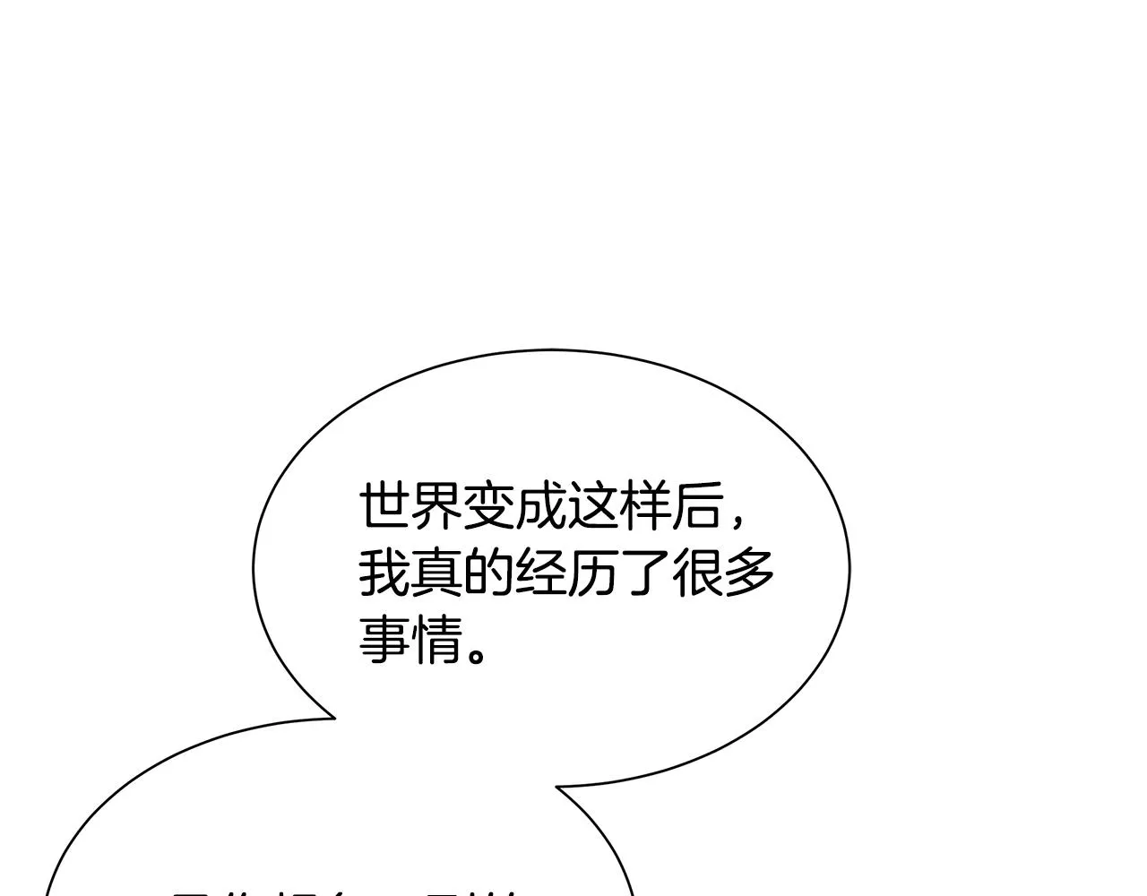 第73话 蛇蝎妇人 第12页