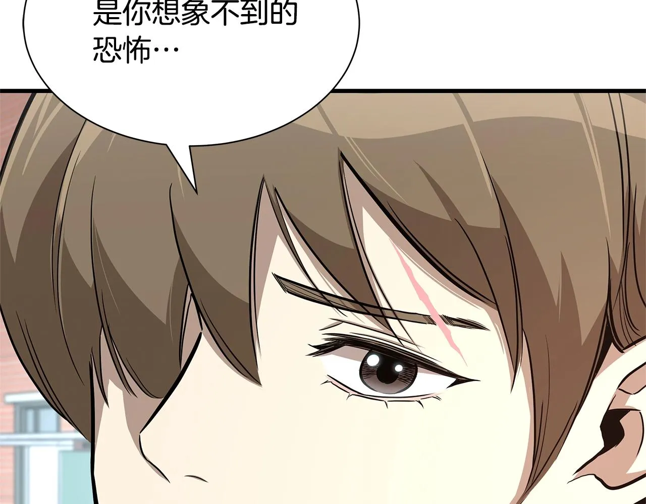 第73话 蛇蝎妇人 第13页